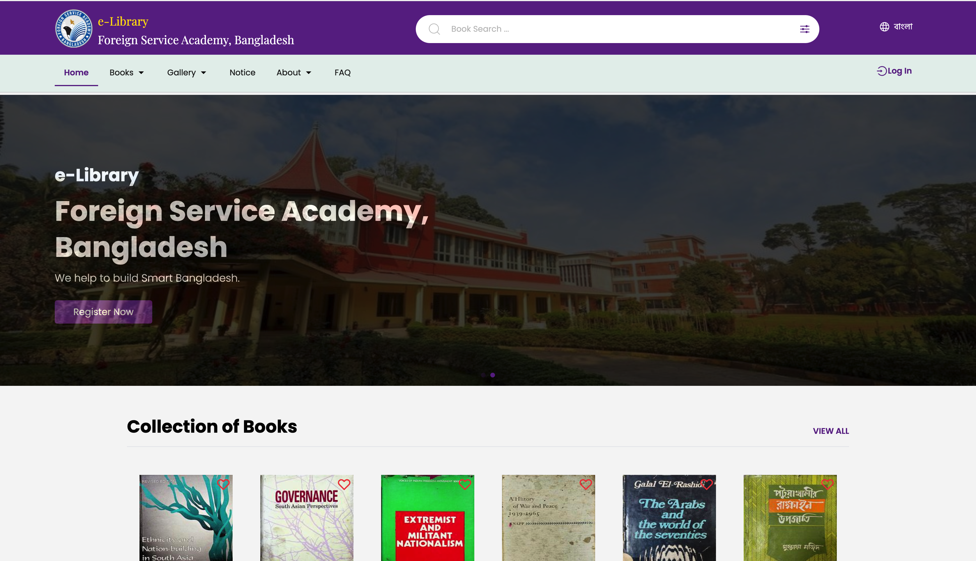 E-Library Management System